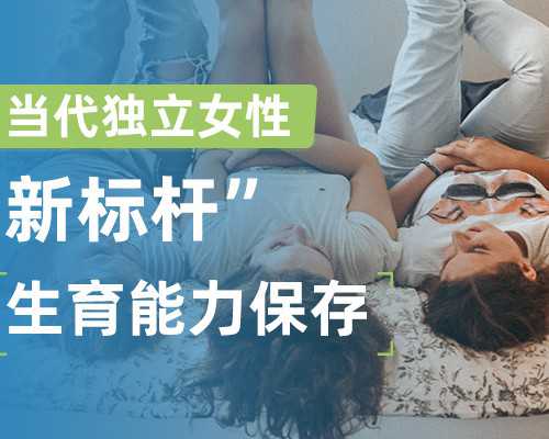 上海试管婴儿代怀生子医院排名